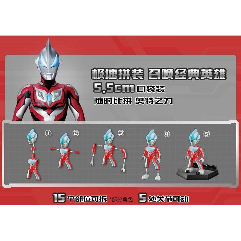 Enlighten 75015 Qman 75015 non  BOM CỔ ĐIỂN SỐ 3 THẾ HỆ MỚI ULTRAMAN V1 HERO POCKET bộ đồ chơi xếp lắp ráp ghép mô hình Vệ Binh Vũ Trụ Siêu Nhân Điện Quang
