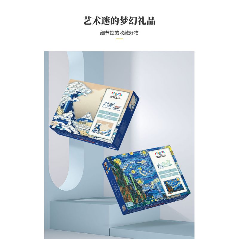 MOYU BLOCK MY97043 97043 non  LƯỚT SÓNG KANAGAWA bộ đồ chơi xếp lắp ráp ghép mô hình Arts & Crafts THE GREAT WAVE OFF KANAGAWA 2296 khối