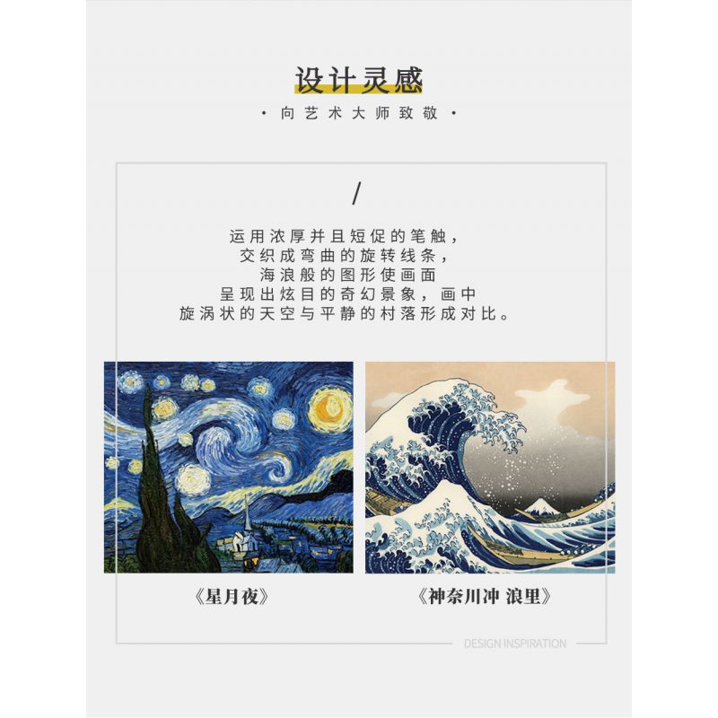 MOYU BLOCK MY97043 97043 non  LƯỚT SÓNG KANAGAWA bộ đồ chơi xếp lắp ráp ghép mô hình Arts & Crafts THE GREAT WAVE OFF KANAGAWA 2296 khối