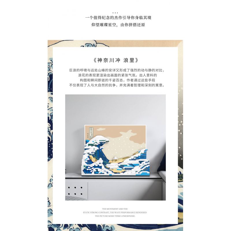 MOYU BLOCK MY97043 97043 non  LƯỚT SÓNG KANAGAWA bộ đồ chơi xếp lắp ráp ghép mô hình Arts & Crafts THE GREAT WAVE OFF KANAGAWA 2296 khối