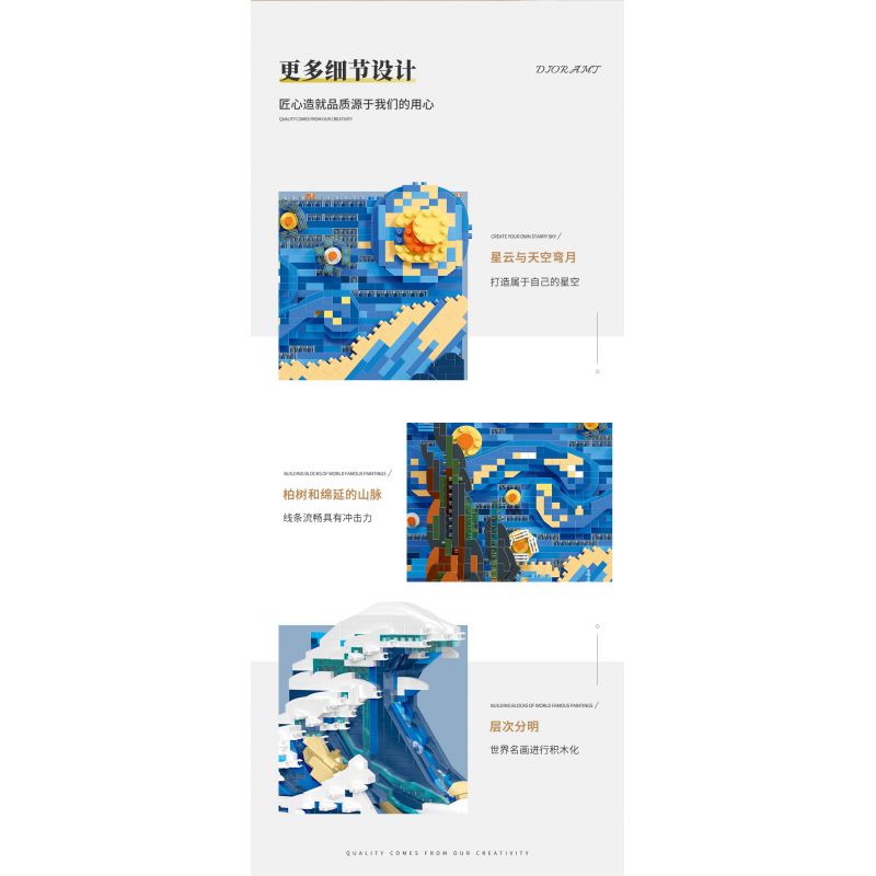 MOYU BLOCK MY92042 92042 MY97042 97042 non  TRANH 3D ĐÊM ĐẦY SAO bộ đồ chơi xếp lắp ráp ghép mô hình Arts & Crafts THE STARRY NIGHT 1858 khối