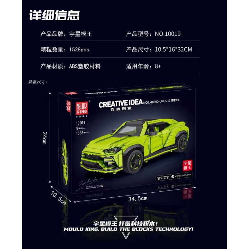 MouldKing 10019 Mould King 10019 non  BÒ RỪNG LAMBO tỷ lệ 1:16 bộ đồ chơi xếp lắp ráp ghép mô hình Creator Expert LAMBO URUS Chuyên Gia Sáng Tạo 1538 khối