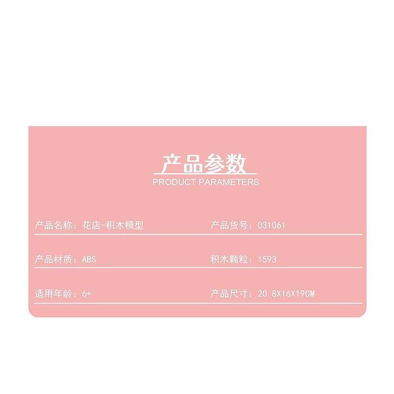 MorkModel 031061 Mork Model 031061 non  SUNSHINE FLOWER HOUSE CỬA HÀNG HOA THỜI GIAN bộ đồ chơi xếp lắp ráp ghép mô hình Modular Buildings FLOWER SHOP Mô Hình Nhà Cửa 1593 khối