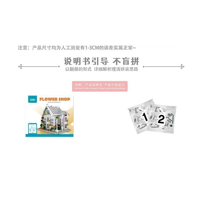 MorkModel 031061 Mork Model 031061 non  SUNSHINE FLOWER HOUSE CỬA HÀNG HOA THỜI GIAN bộ đồ chơi xếp lắp ráp ghép mô hình Modular Buildings FLOWER SHOP Mô Hình Nhà Cửa 1593 khối
