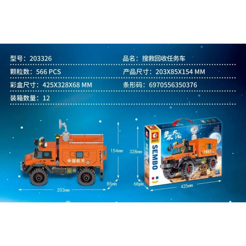 SEMBO 203326 non  TÌM KIẾM VÀ CỨU HỘ PHỤC HỒI NHIỆM VỤ XE bộ đồ chơi xếp lắp ráp ghép mô hình Space Thám Hiểm Không Gian 566 khối