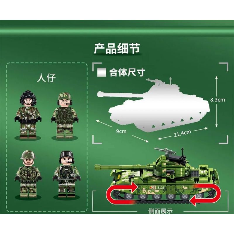 SEMBO 203123 203124 203125 203126 non  XE TĂNG CHIẾN ĐẤU CHỦ LỰC KIỂU 88 4 TỔ HỢP bộ đồ chơi xếp lắp ráp ghép mô hình TYPE 88 MAIN BATTLE TANK 910 khối