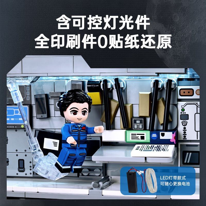 KEEPPLEY K10216 10216 non  PHẦN CỘT LỚN CỦA CABIN LÕI TIANHE bộ đồ chơi xếp lắp ráp ghép mô hình Space Thám Hiểm Không Gian