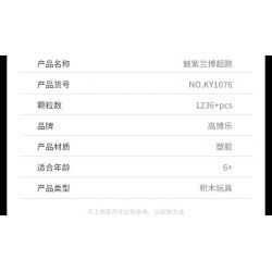 GBL KY1076 1076 non  SIÊU XE RAMBO MÀU TÍM QUYẾN RŨ 1:14 tỷ lệ 1:14 bộ đồ chơi xếp lắp ráp ghép mô hình  Kỹ Thuật Công Nghệ Cao Mô Hình Phương Tiện 1236 khối