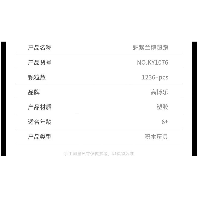 GBL KY1076 1076 non  SIÊU XE RAMBO MÀU TÍM QUYẾN RŨ 1:14 tỷ lệ 1:14 bộ đồ chơi xếp lắp ráp ghép mô hình  Kỹ Thuật Công Nghệ Cao Mô Hình Phương Tiện 1236 khối