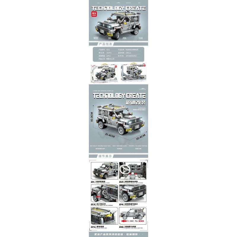 LEIBAO 8212 non  XE LÙI CYBER ?​TANK 300 tỷ lệ 1:24 bộ đồ chơi xếp lắp ráp ghép mô hình  Kỹ Thuật Công Nghệ Cao Mô Hình Phương Tiện 454 khối