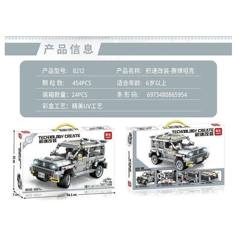 LEIBAO 8212 non  XE LÙI CYBER ?​TANK 300 tỷ lệ 1:24 bộ đồ chơi xếp lắp ráp ghép mô hình  Kỹ Thuật Công Nghệ Cao Mô Hình Phương Tiện 454 khối