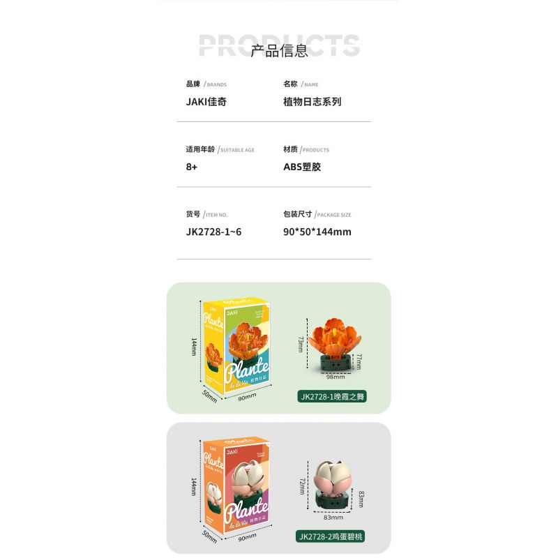 JAKI JK2728 2728 non  CÂY GỖ MỌNG NƯỚC 6 LOẠI VŨ ĐIỆU HOÀNG HÔN ĐÀO TRỨNG XƯƠNG RỒNG HỔ PHÁCH VÀNG MẪU ĐƠN TÍM bộ đồ chơi xếp lắp ráp ghép mô hình Flowers PLANTE Hoa