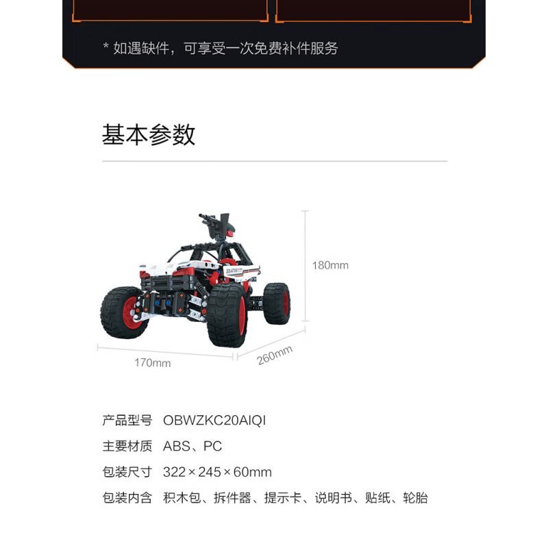 XIAOMI MITU MI ONEBOT OBWZKC20AIQI 20AIQI non  XE BỌC THÉP HỔ RĂNG KIẾM bộ đồ chơi xếp lắp ráp ghép mô hình  Kỹ Thuật Công Nghệ Cao Mô Hình Phương Tiện