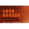 XIAOMI MITU MI ONEBOT OBWZKC20AIQI 20AIQI non  XE BỌC THÉP HỔ RĂNG KIẾM bộ đồ chơi xếp lắp ráp ghép mô hình  Kỹ Thuật Công Nghệ Cao Mô Hình Phương Tiện