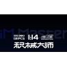 IM.MASTER QIHUI 9810 non  BẬC THẦY TÍCH LŨY WZ10 tỷ lệ 1:14 bộ đồ chơi xếp lắp ráp ghép mô hình  Kỹ Thuật Công Nghệ Cao Mô Hình Phương Tiện 1311 khối