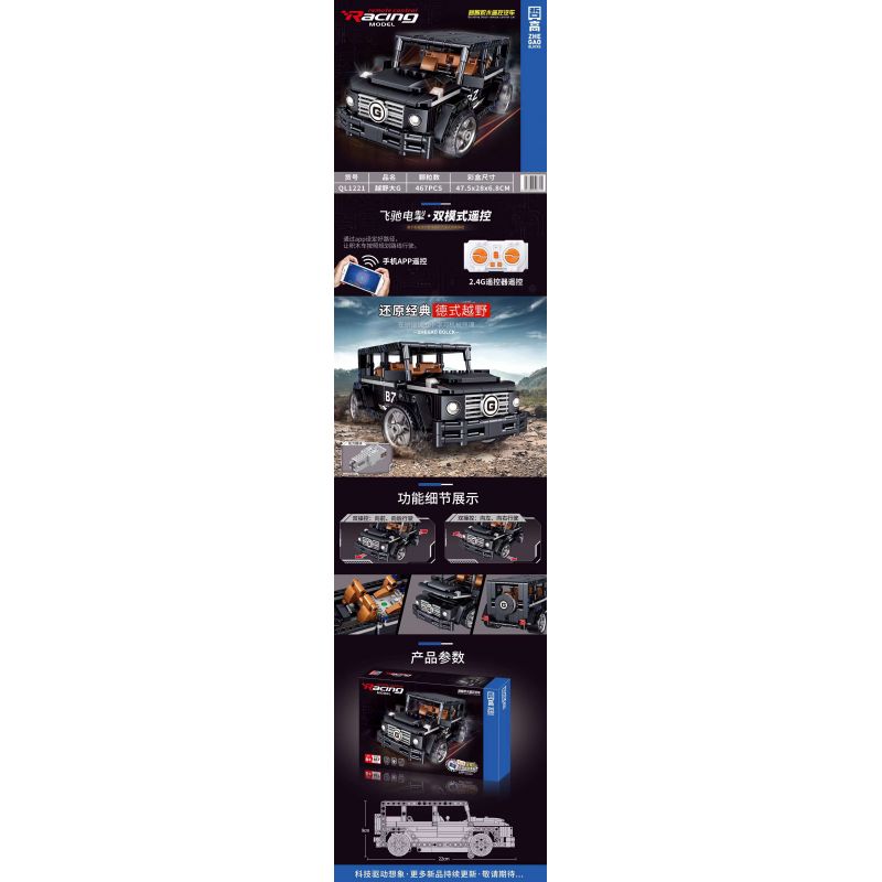 ZHEGAO QL1221 1221 non  OFF-ROAD LỚN G bộ đồ chơi xếp lắp ráp ghép mô hình  Kỹ Thuật Công Nghệ Cao Mô Hình Phương Tiện 467 khối