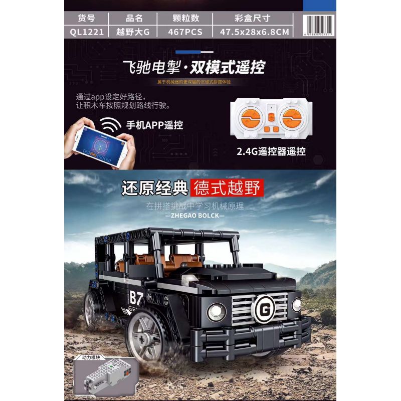 ZHEGAO QL1221 1221 non  OFF-ROAD LỚN G bộ đồ chơi xếp lắp ráp ghép mô hình  Kỹ Thuật Công Nghệ Cao Mô Hình Phương Tiện 467 khối