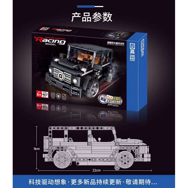 ZHEGAO QL1221 1221 non  OFF-ROAD LỚN G bộ đồ chơi xếp lắp ráp ghép mô hình  Kỹ Thuật Công Nghệ Cao Mô Hình Phương Tiện 467 khối