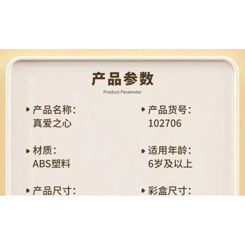 QIZHILE 102706 non  TÌNH YÊU ĐÍCH THỰC bộ đồ chơi xếp lắp ráp ghép mô hình Art LOVING HEAR