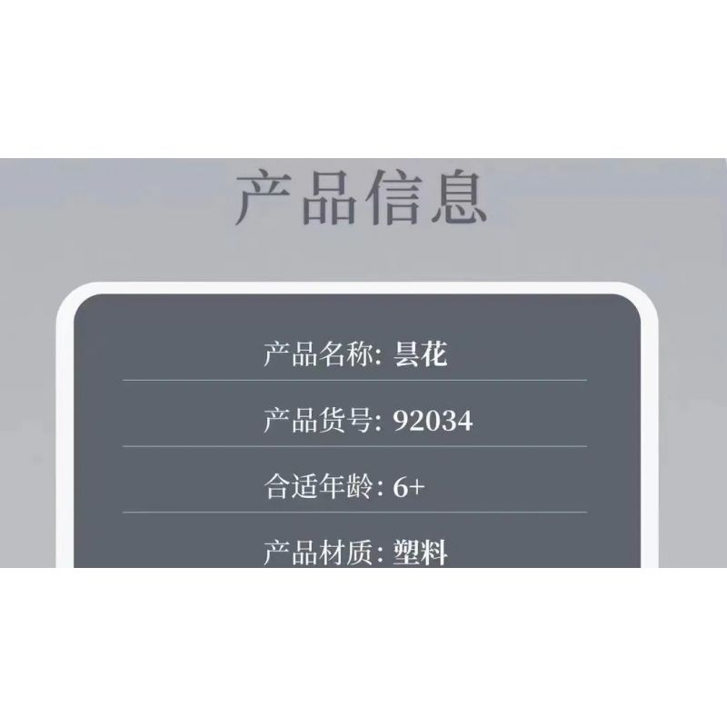 QIZHILE 92034 non  BIỂU MÔ bộ đồ chơi xếp lắp ráp ghép mô hình Flowers EPIPHYLLUM Hoa