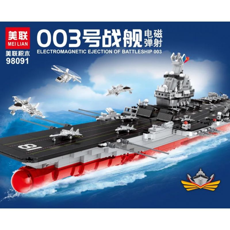 MEILIAN 98091 non  PHÓNG ĐIỆN TỪ TÀU CHIẾN 003 bộ đồ chơi xếp lắp ráp ghép mô hình Military Army ELECTROMAGNETIC EJECTION OF BATTLESHIP 003 Quân Sự Bộ Đội 3018 khối