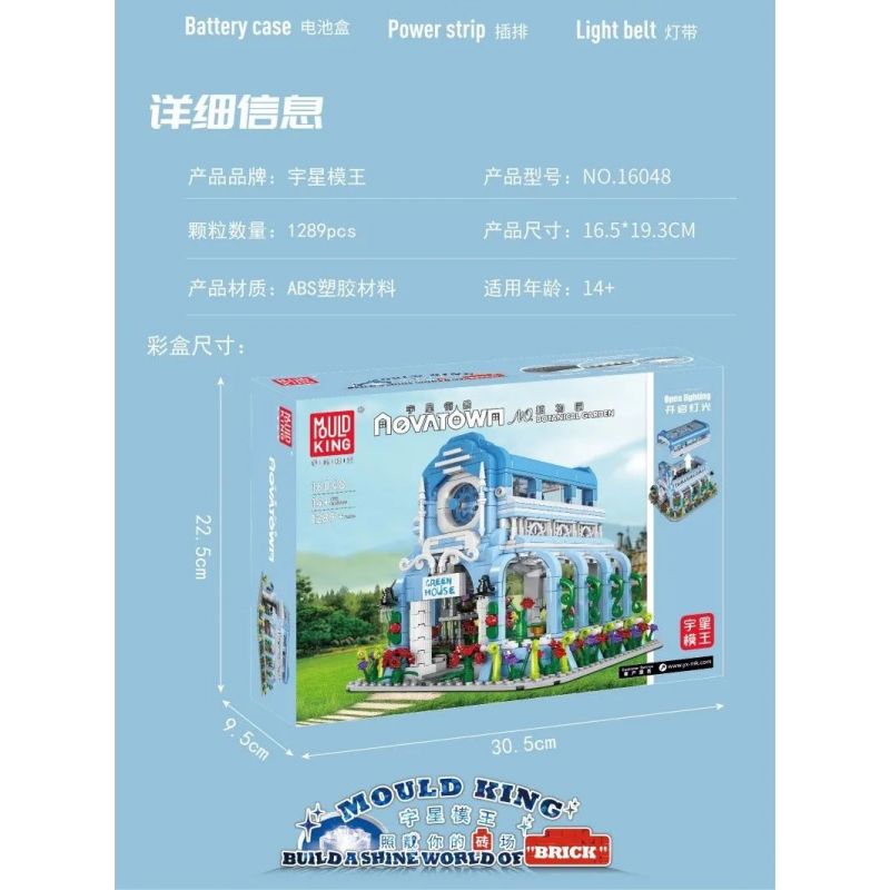 MouldKing 16048 Mould King 16048 non  THẢO CẦM VIÊN bộ đồ chơi xếp lắp ráp ghép mô hình Modular Buildings BOTANICAL GARDEN Mô Hình Nhà Cửa 1289 khối