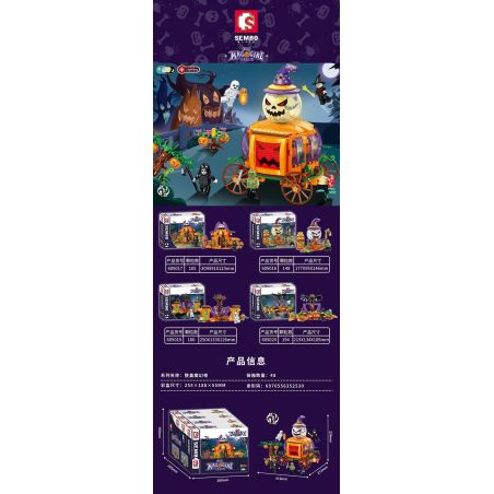 SEMBO 605017 605018 605019 605020 non  GIỎ BÍ NGÔ 4 KẾT HỢP bộ đồ chơi xếp lắp ráp ghép mô hình 673 khối