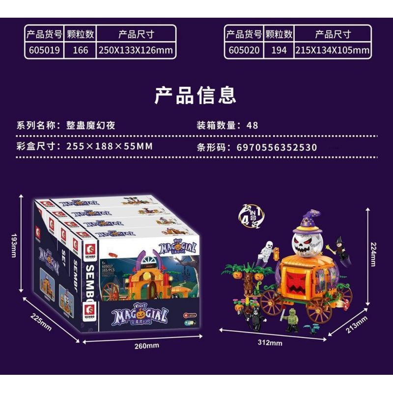 SEMBO 605017 605018 605019 605020 non  GIỎ BÍ NGÔ 4 KẾT HỢP bộ đồ chơi xếp lắp ráp ghép mô hình 673 khối