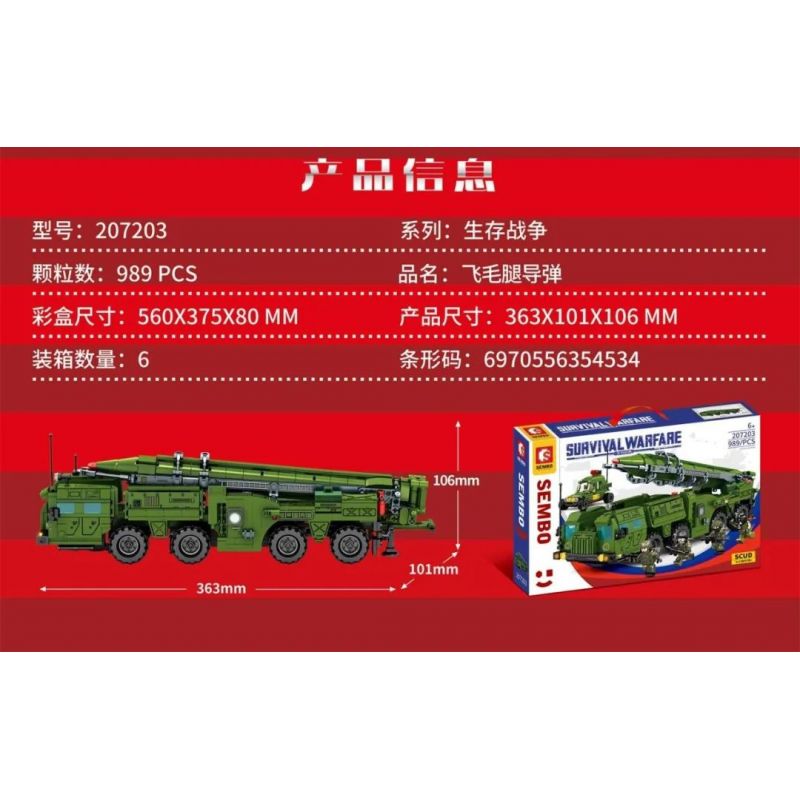 SEMBO 207203 non  TÊN LỬA SCUD bộ đồ chơi xếp lắp ráp ghép mô hình Military Army SURVIVAL WARFARE Quân Sự Bộ Đội 989 khối