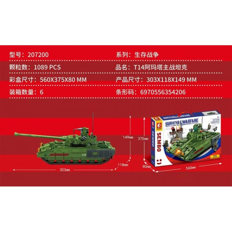 SEMBO 207200 non  XE TĂNG CHIẾN ĐẤU CHỦ LỰC T14 ARMATA bộ đồ chơi xếp lắp ráp ghép mô hình Military Army SURVIVAL WARFARE Quân Sự Bộ Đội 1089 khối