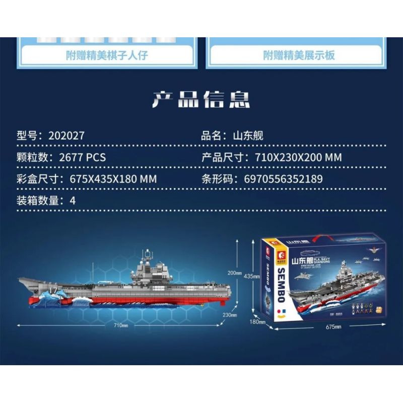 SEMBO 202027 non  TÀU SƠN ĐÔNG tỷ lệ 1:450 bộ đồ chơi xếp lắp ráp ghép mô hình Military Army PLA.NAVY SHANDONG Quân Sự Bộ Đội 2677 khối