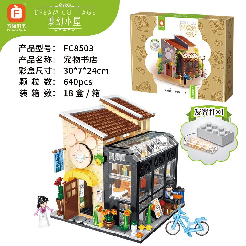 FORANGE FC8503 8503 non  HIỆU SÁCH THÚ CƯNG bộ đồ chơi xếp lắp ráp ghép mô hình DREAM COTTAGE 640 khối