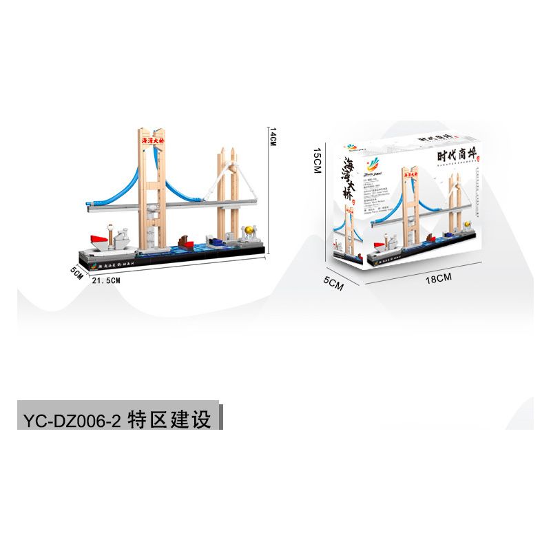 GOQI GQ-3027 3027 GQ3027 HAPPY BUILD SHINEYU XINYU YC-DZ006-1 DZ006-1 006-1 YCDZ006-1 non  DẤU HIỆU BẾN CẢNG CẦU VỊNH NAN'AO bộ đồ chơi xếp lắp ráp ghép mô hình 223 khối