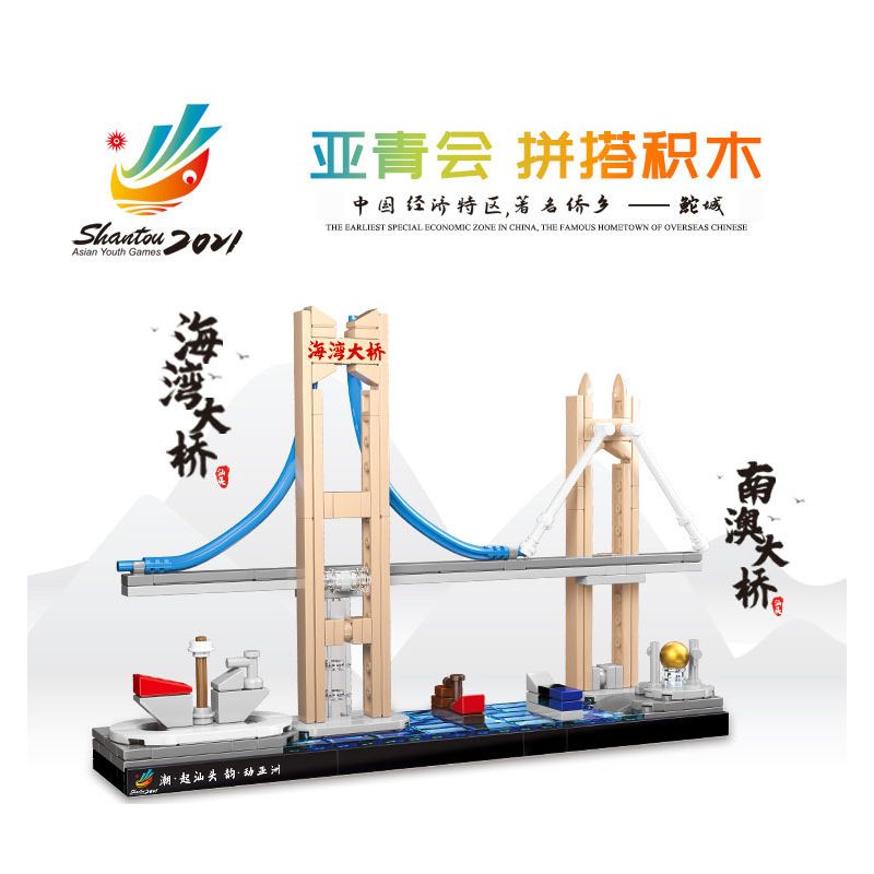 GOQI GQ-3027 3027 GQ3027 HAPPY BUILD SHINEYU XINYU YC-DZ006-1 DZ006-1 006-1 YCDZ006-1 non  DẤU HIỆU BẾN CẢNG CẦU VỊNH NAN'AO bộ đồ chơi xếp lắp ráp ghép mô hình 223 khối