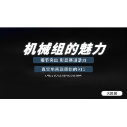 HAPPY BUILD SHINEYU XINYU YC-23006 23006 YC23006 non  MẠ ĐIỆN DÁNG THẤP XE THỂ THAO PORSCHE 911 1:10 tỷ lệ 1:10 bộ đồ chơi xếp lắp ráp ghép mô hình  Kỹ Thuật Công Nghệ Cao Mô Hình Phương Tiện