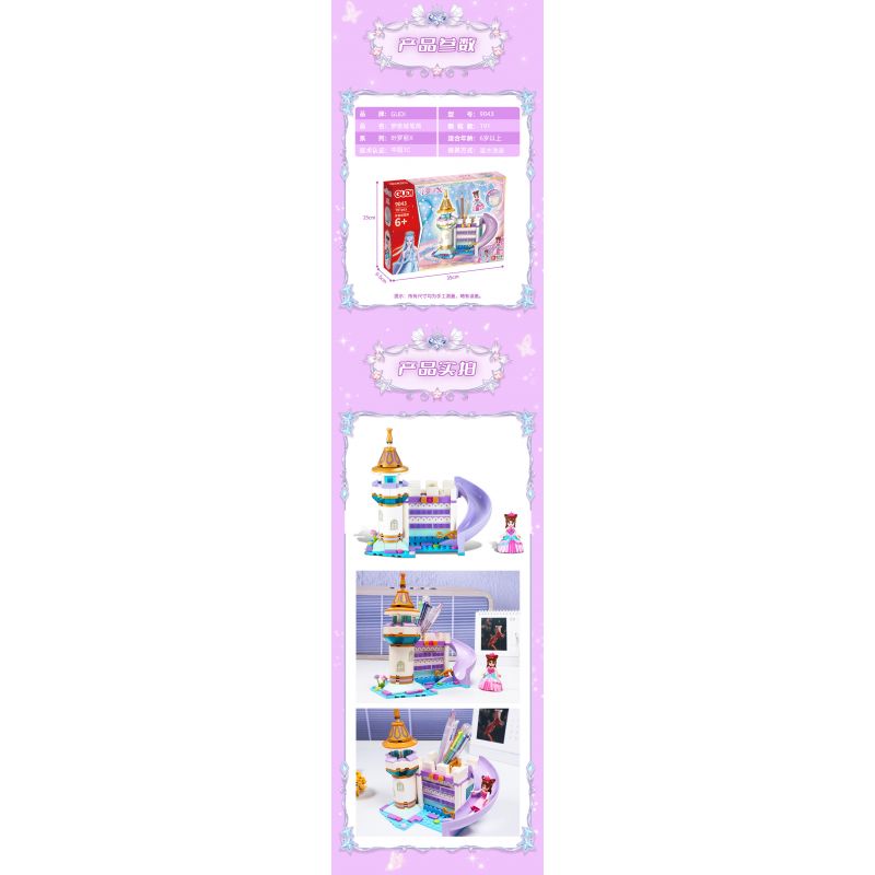 GUDI 9043 non  HỘP ĐỰNG BÚT THÀNH PHỐ MỘNG MƠ bộ đồ chơi xếp lắp ráp ghép mô hình Yeloli 191 khối