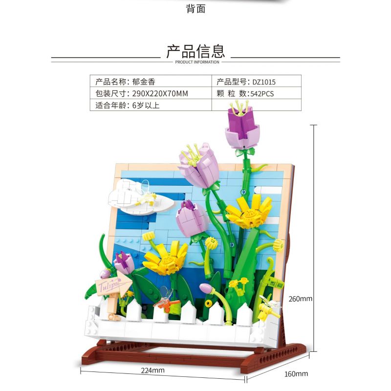 ZHEGAO DZ1015 1015 non  HOA TULIP bộ đồ chơi xếp lắp ráp ghép mô hình Art PAINTING BIONICTULIPS 542 khối