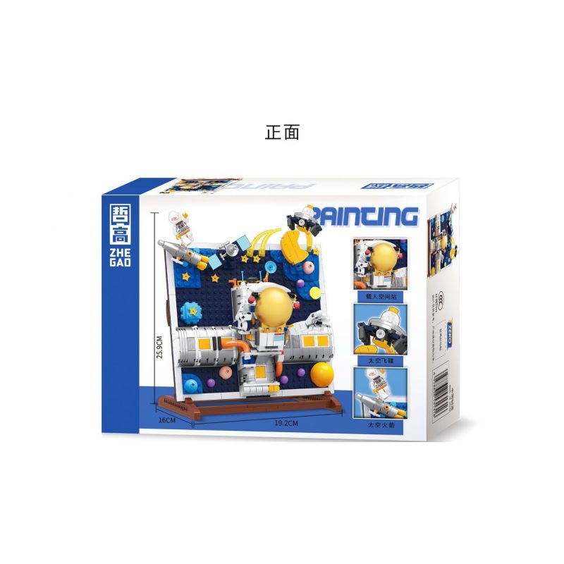 ZHEGAO DZ1014 1014 non  THÁM HIỂM KHÔNG GIAN bộ đồ chơi xếp lắp ráp ghép mô hình Space Exploration PAINTING SPACE EXPLORATION 542 khối