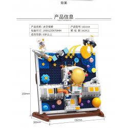 ZHEGAO DZ1014 1014 non  THÁM HIỂM KHÔNG GIAN bộ đồ chơi xếp lắp ráp ghép mô hình Space Exploration PAINTING SPACE EXPLORATION 542 khối
