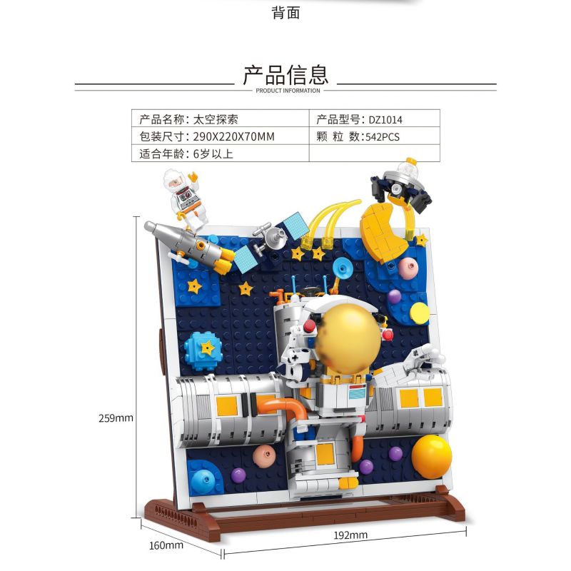 ZHEGAO DZ1014 1014 non  THÁM HIỂM KHÔNG GIAN bộ đồ chơi xếp lắp ráp ghép mô hình Space Exploration PAINTING SPACE EXPLORATION 542 khối