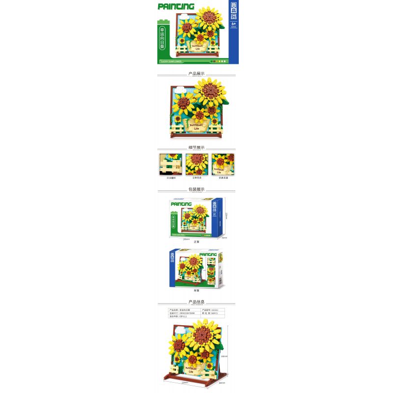 ZHEGAO DZ1013 1013 non  HƯỚNG DƯƠNG MAY MẮN bộ đồ chơi xếp lắp ráp ghép mô hình Art PAINTING SUNFLOWER LIFE 580 khối