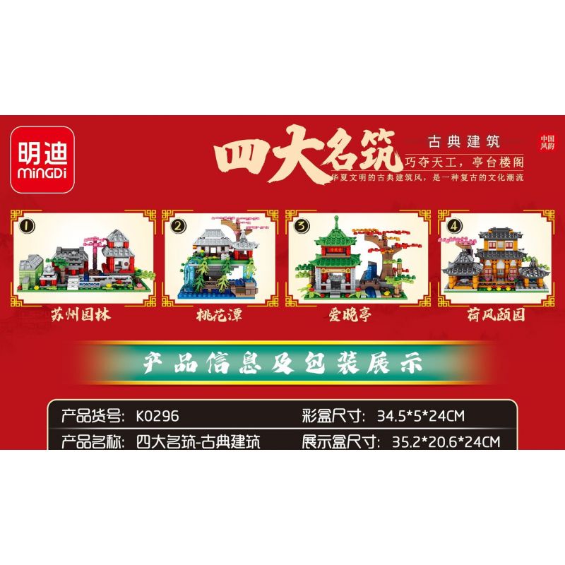 MINGDI K0296 0296 non  4 LOẠI HÌNH KIẾN ?​TRÚC CỔ ĐIỂN VƯỜN TÔ CHÂU AO HOA ĐÀO LẦU TÌNH NHÂN CUNG ĐIỆN MÙA HÈ GIÓ SEN bộ đồ chơi xếp lắp ráp ghép mô hình Chinatown Khu Phố Tàu 1134 khối