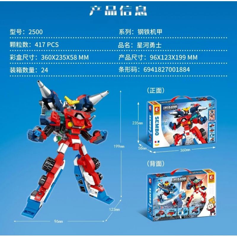 SEMBO 2500 non  CHIẾN BINH THIÊN HÀ bộ đồ chơi xếp lắp ráp ghép mô hình Creator MECHA OF STEEL Sáng Tạo 417 khối