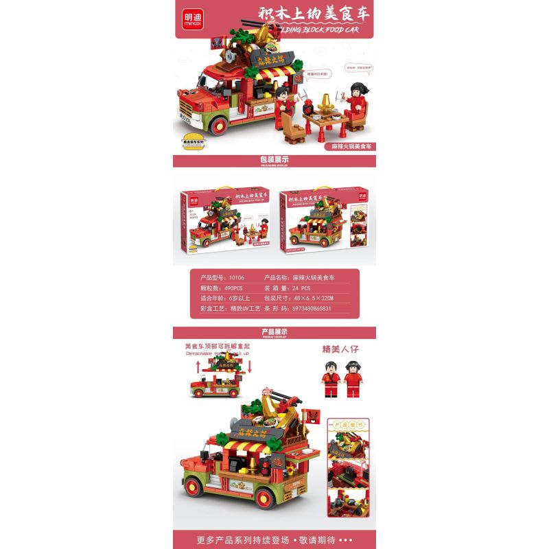 MINGDI 10106 non  XE BÁN ĐỒ ĂN LẨU CAY bộ đồ chơi xếp lắp ráp ghép mô hình 490 khối