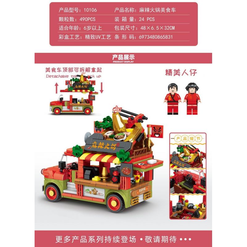 MINGDI 10106 non  XE BÁN ĐỒ ĂN LẨU CAY bộ đồ chơi xếp lắp ráp ghép mô hình 490 khối