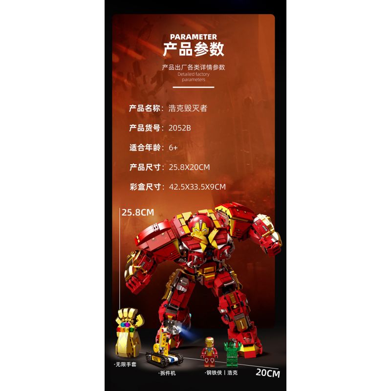 LW 2052 non  TÀU KHU TRỤC HULK ÁO GIÁP CHỐNG MK-48 bộ đồ chơi xếp lắp ráp ghép mô hình Marvel Super Heroes HAWK DESTROYER Siêu Anh Hùng Marvel 1529 khối