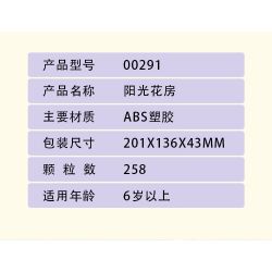 ZHEGAO 00291 non  NGÔI NHÀ ĐẦY NẮNG bộ đồ chơi xếp lắp ráp ghép mô hình Creator SUNLIGHT GARDEN HOUSE Sáng Tạo 258 khối