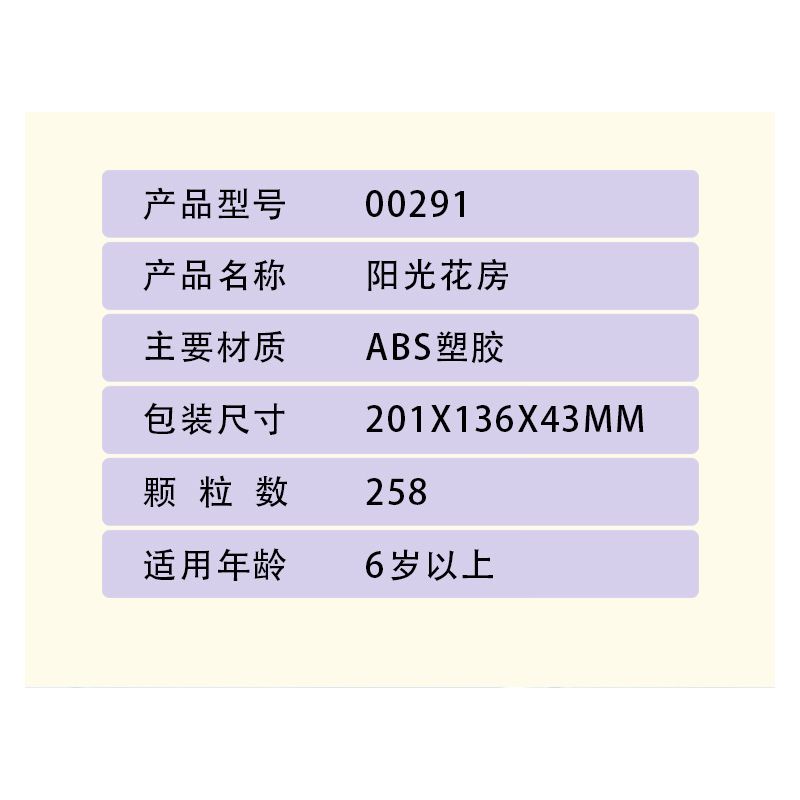 ZHEGAO 00291 non  NGÔI NHÀ ĐẦY NẮNG bộ đồ chơi xếp lắp ráp ghép mô hình Creator SUNLIGHT GARDEN HOUSE Sáng Tạo 258 khối