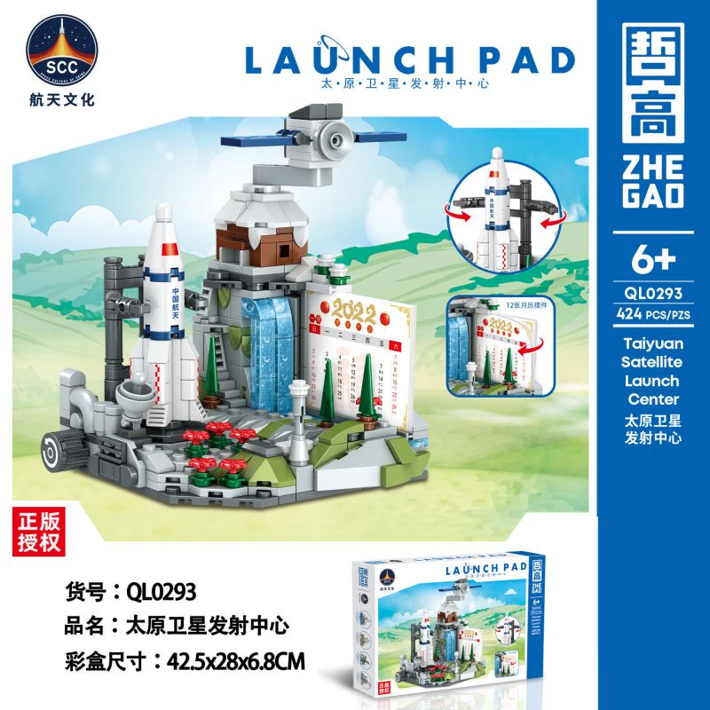 ZHEGAO QL0293 0293 non Lego TRUNG TÂM PHÓNG VỆ TINH THÁI NGUYÊN bộ đồ chơi xếp lắp ráp ghép mô hình LAUNCH PAD 424 khối