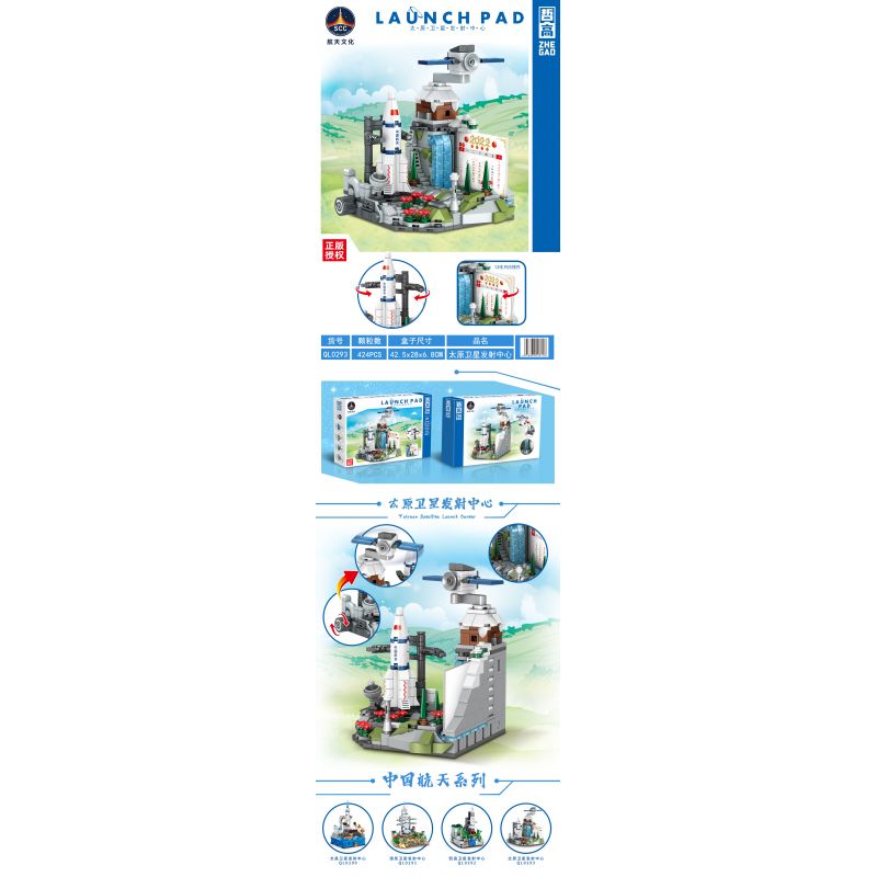 ZHEGAO QL0293 0293 non  TRUNG TÂM PHÓNG VỆ TINH THÁI NGUYÊN bộ đồ chơi xếp lắp ráp ghép mô hình LAUNCH PAD 424 khối
